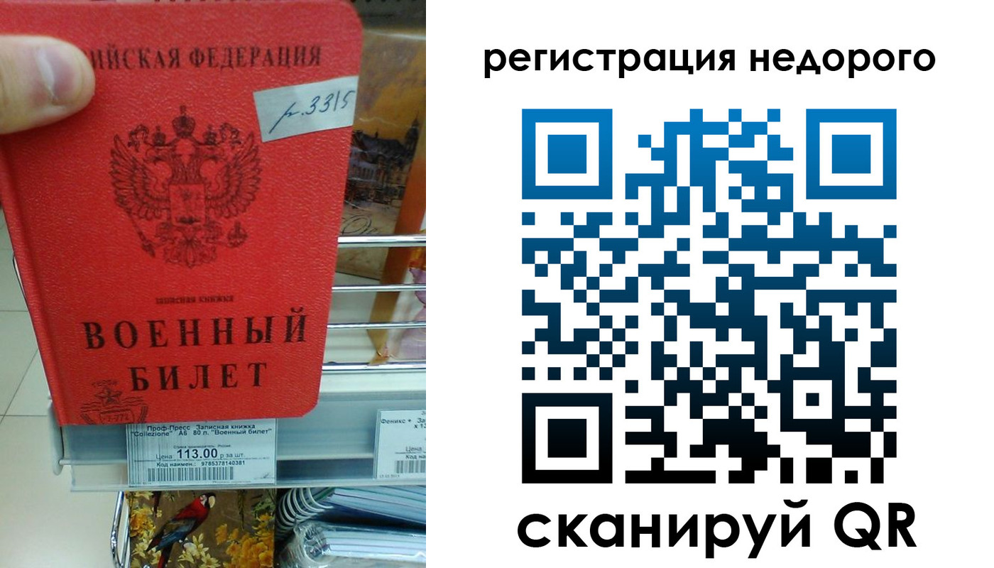 прописка в Котовске