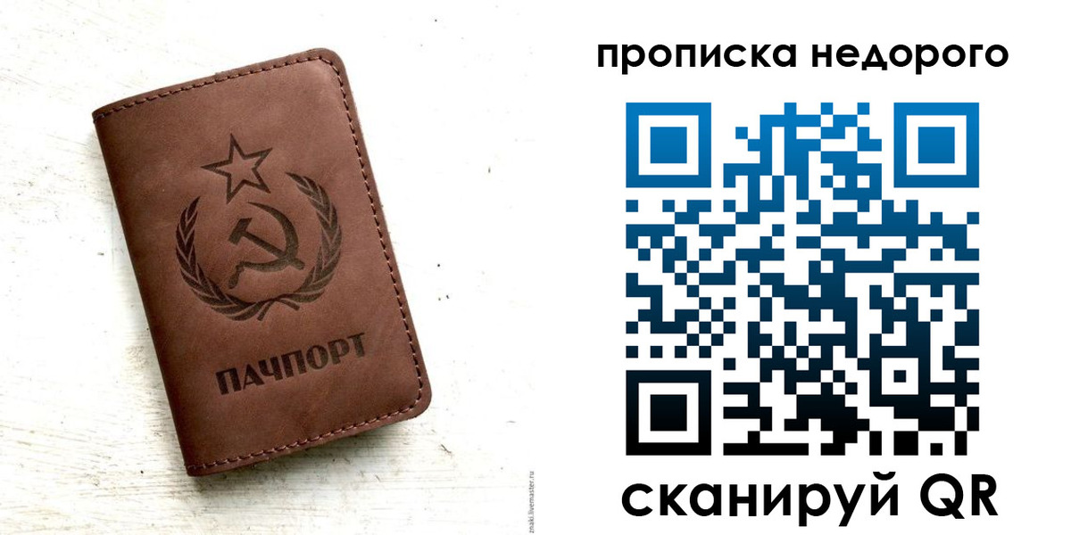 временная регистрация законно в Котовске
