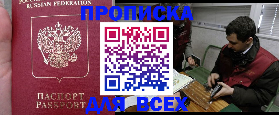 временная регистрация госуслуги в Котовске