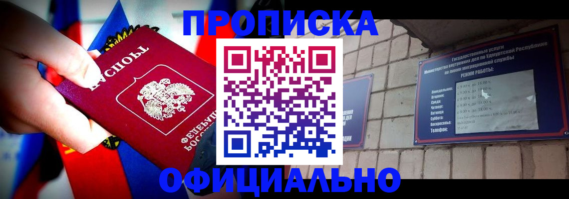 временная регистрация в квартире в Котовске