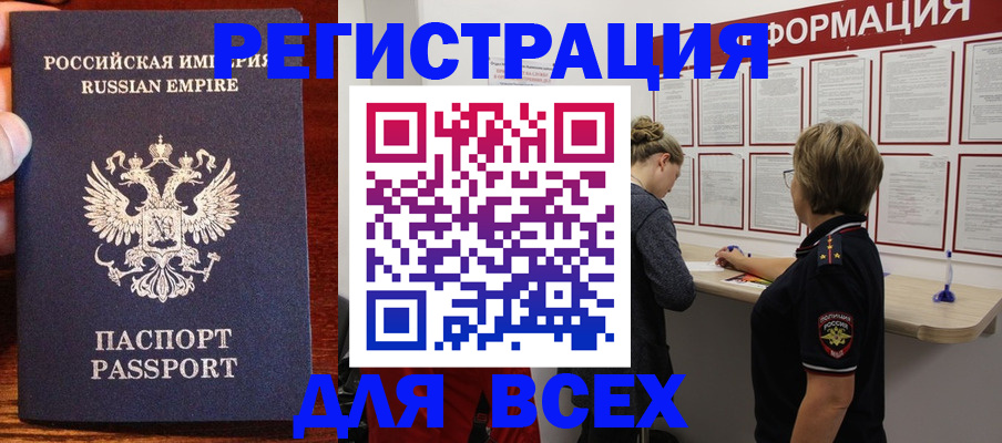 регистрация для школы в Котовске