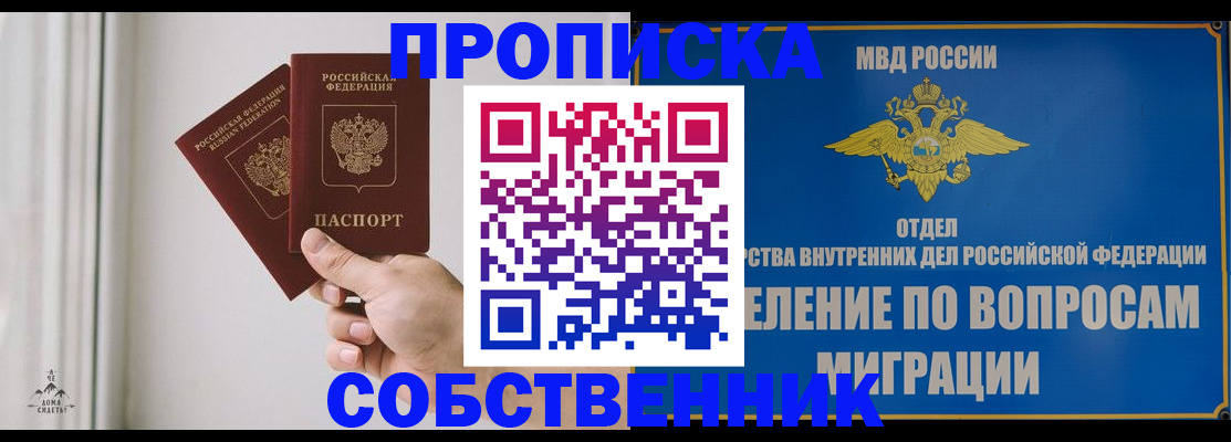 прописка паспорт в Котовске