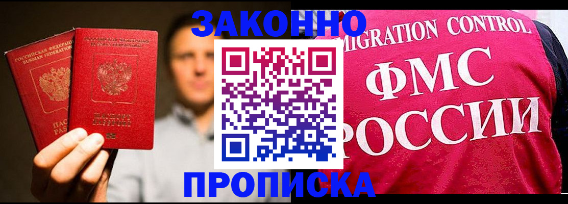 временная регистрация собственник в Котовске