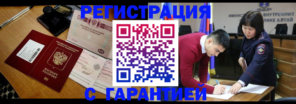 временная регистрация 2025 в Котовске